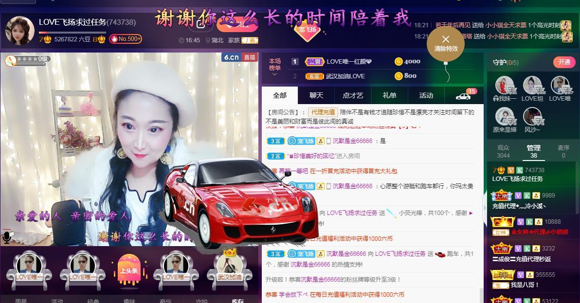 LOVE飞扬💝的图片