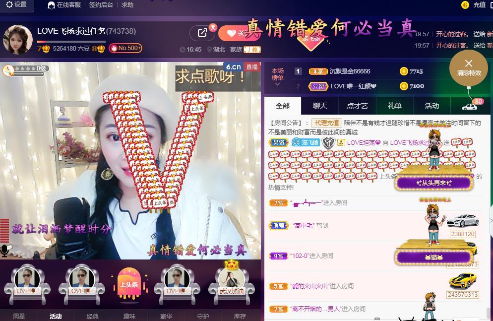 LOVE飞扬💝的图片