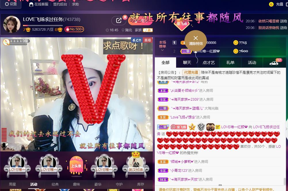 LOVE飞扬💝的图片