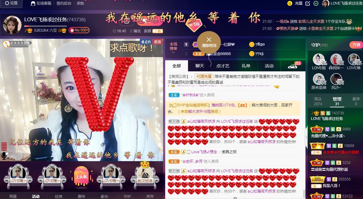 LOVE飞扬💝的图片