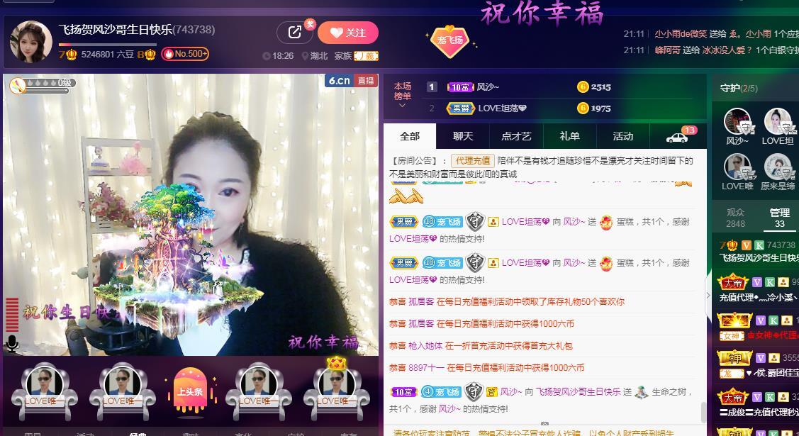 LOVE飞扬💝的图片
