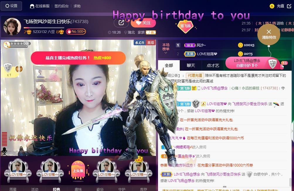 LOVE飞扬💝的图片