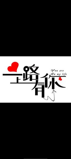 ╰╮玲珑╭╯主播照片