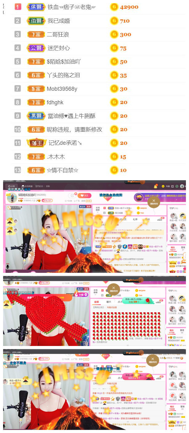 ♥陌晗♥安安静静主播照片