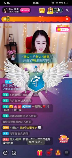 沁馨ღ求百元榜主播照片