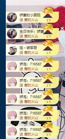 是你的娇七主播照片