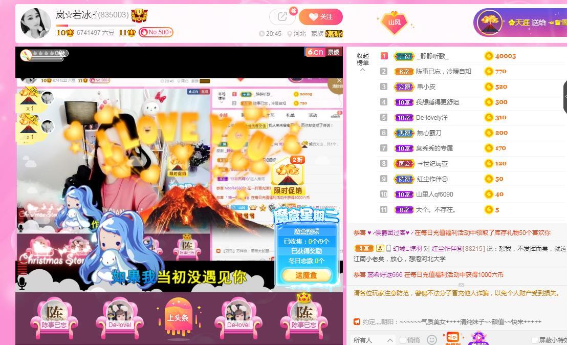 岚☆若冰♂的图片