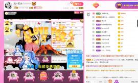 岚☆若冰♂主播照片