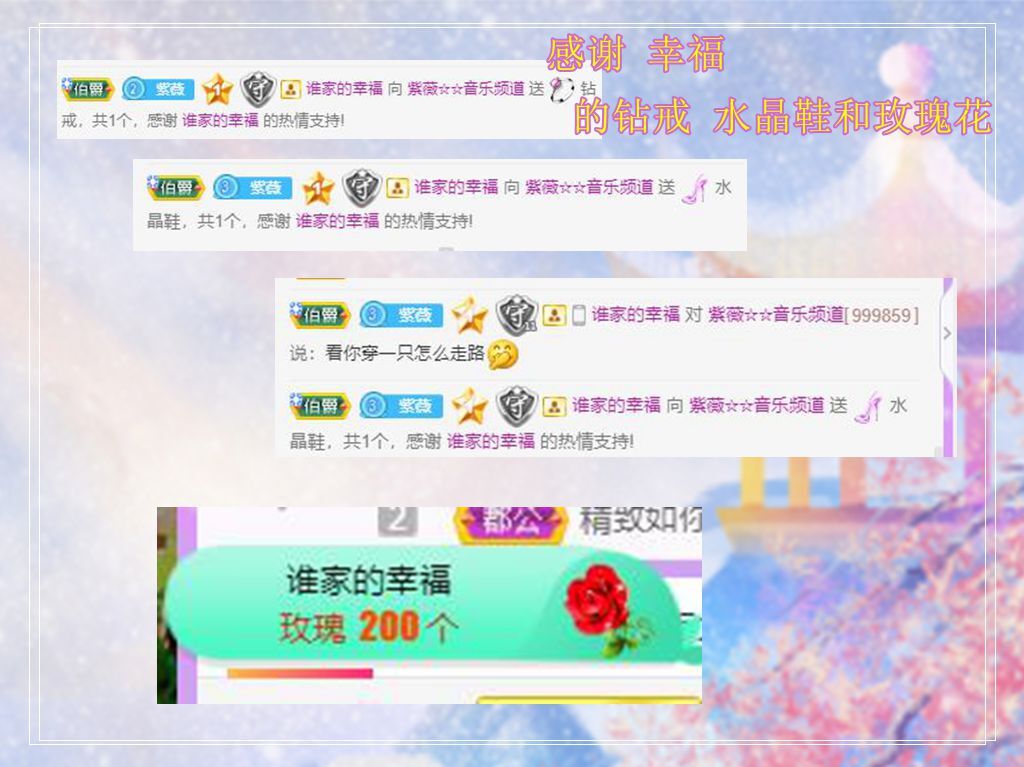 紫薇☆☆音乐频道的图片