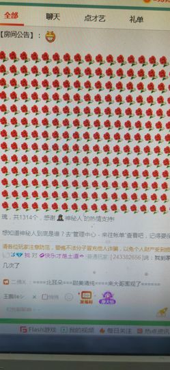 东北妞酒儿主播照片