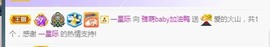 ★じ☆ve宝宝主播照片
