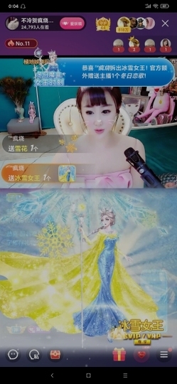 厄洛斯💗7978主播照片