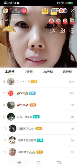 💞二姐💞主播照片