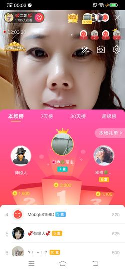 💞二姐💞主播照片