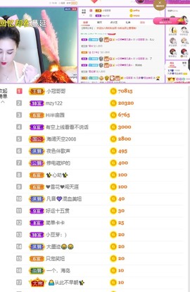 凡音🧡歌手加油主播照片