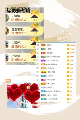 岁月与静好、予君予我主播照片