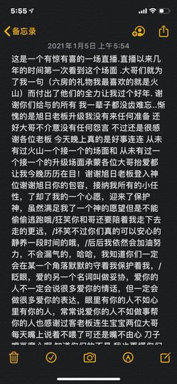 苏熙！！！主播照片