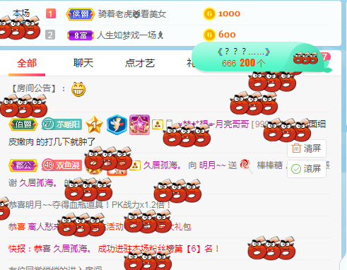 小明月生病晚上休的图片