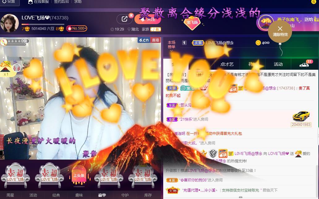 LOVE飞扬💝的图片