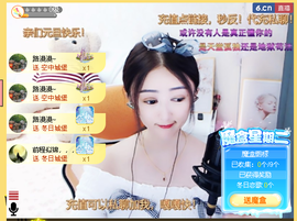 蓝鑫~主播照片