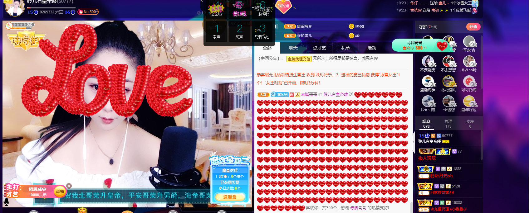 聆听~福妞儿的图片