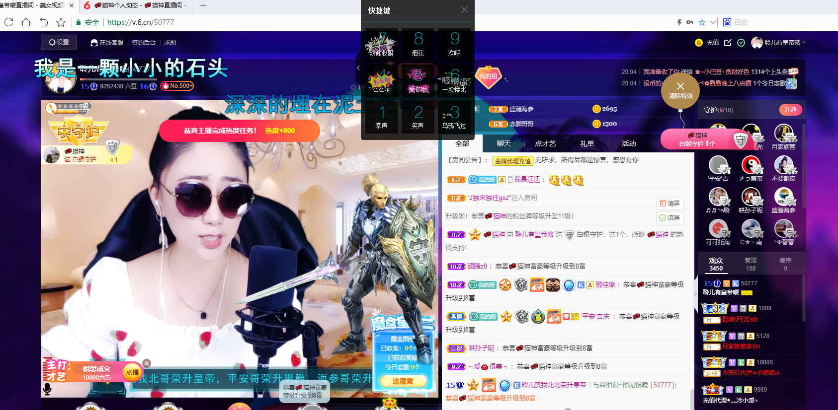 聆听~福妞儿的图片
