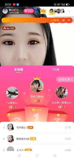 暖心晚上播主播照片