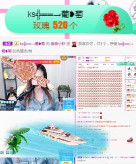 亲亲小虾主播照片