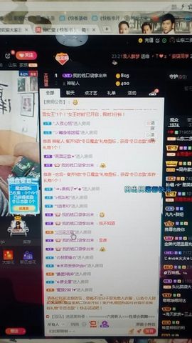 山东寿光二楞纸主播照片