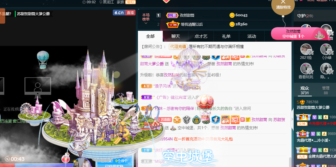 苏甜he的图片