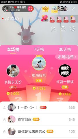 梦心💞缘于遇见的图片