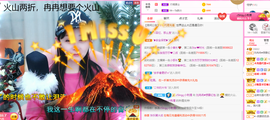 R♥冉主播照片