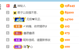 妃宝要饿死了主播照片