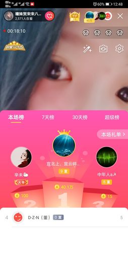 曈妹儿💜51818主播照片