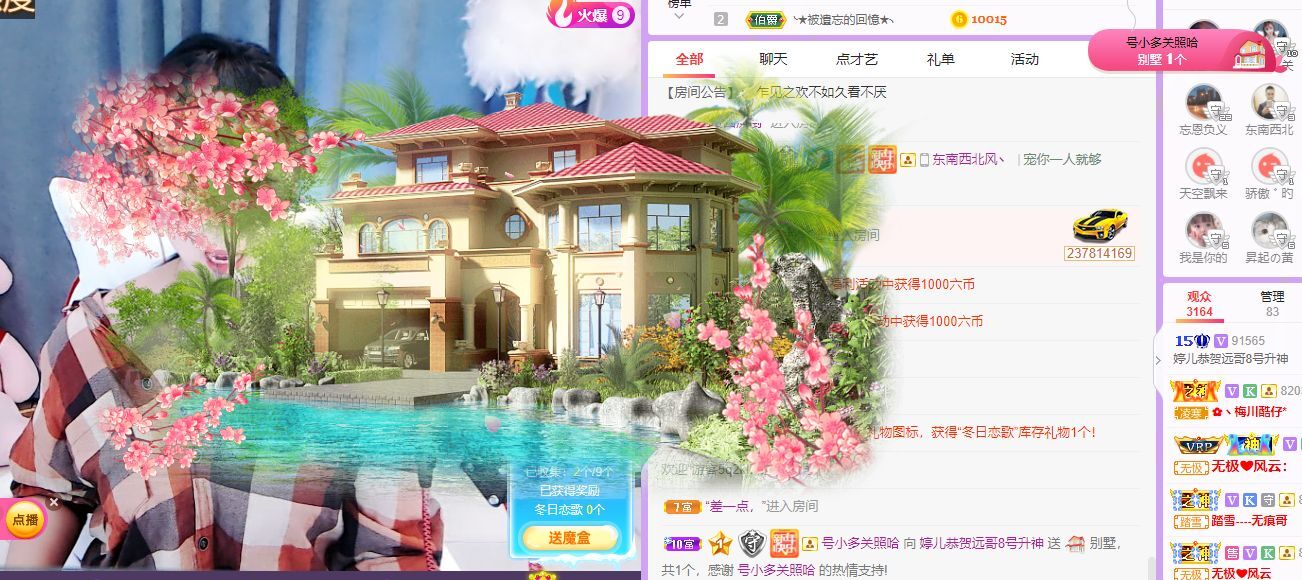 婷儿～有事不定时播的图片