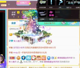 新人魅月主播照片