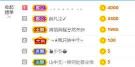 新人魅月主播照片