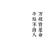花花✘恸