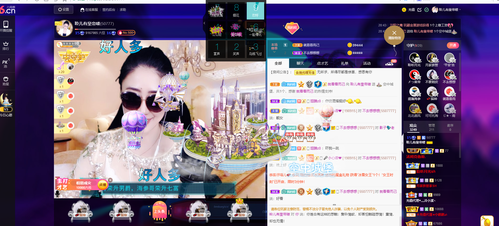 聆听~福妞儿的图片