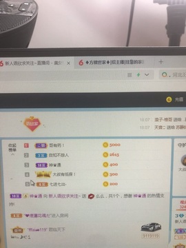 找我到781682主播照片