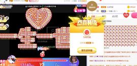 旺旺女孩☞主播照片