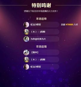 虹宝❣唱歌晚11点主播照片