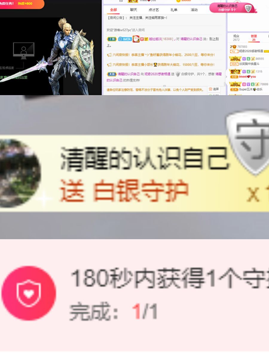妮奇今日休息的主播照片