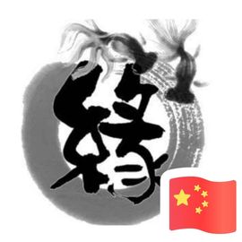 舆祢結缘主播照片