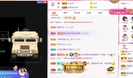 小蝶👑～主播照片