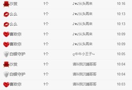小师妹休息l主播照片