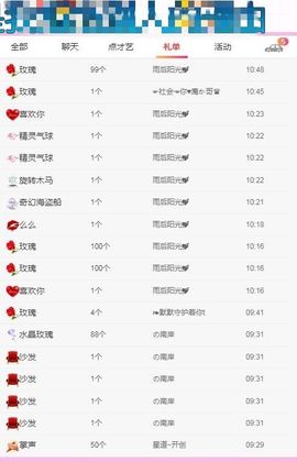 新人茹梦暂休主播照片