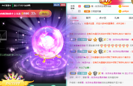 湉圈圈主播照片
