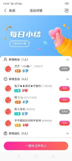 快乐精神主播照片