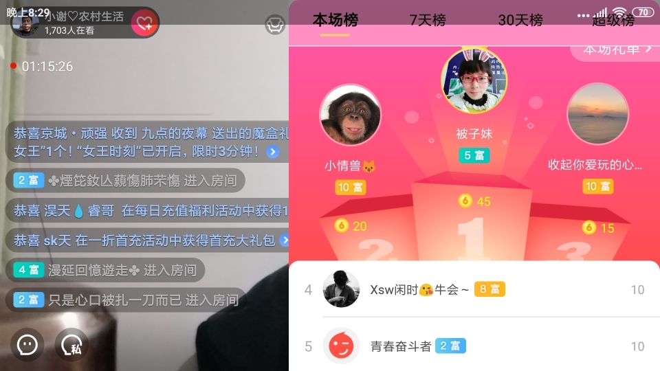 小谢农村田园生活的图片